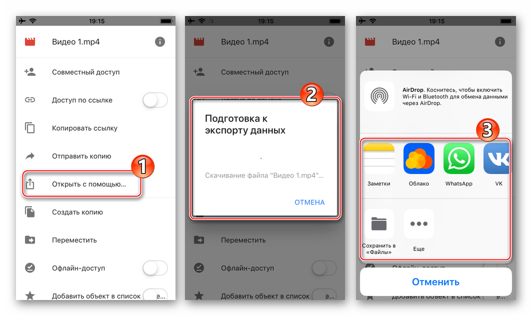 Google Диск для iOS - Пункт меню Открыть с помощью - переход к выбору приложения-получателя