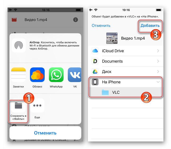 Google Диск для iOS - скачивание из хранилища - Сохранить в Файлы