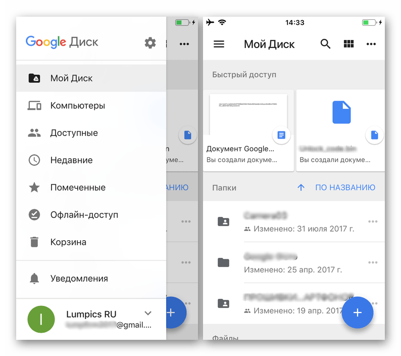 Интерфейс приложения Google Диск для iOS