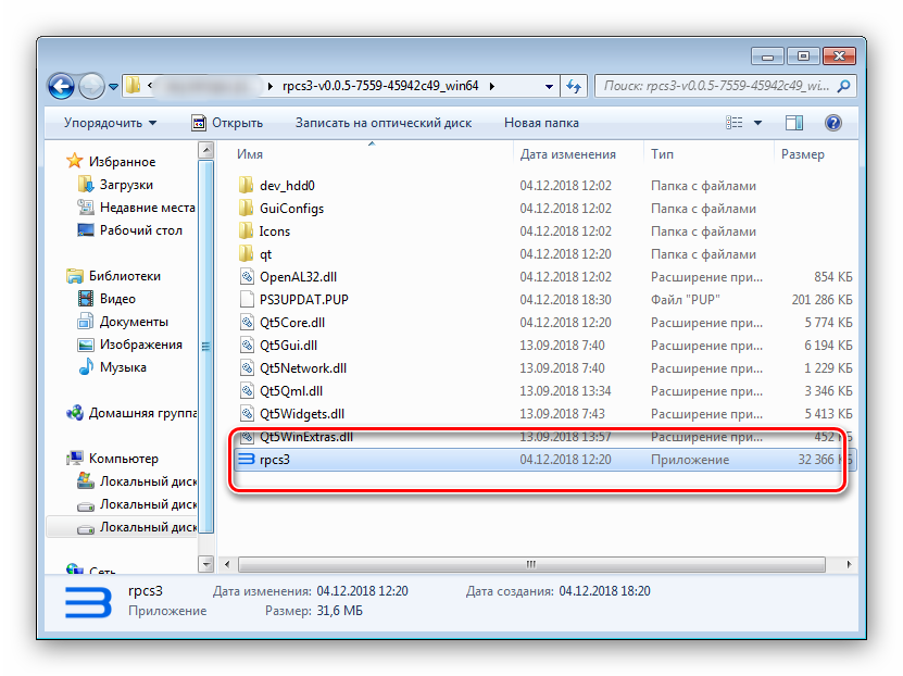 Исполняемый файл эмулятора ps3 для windows 7