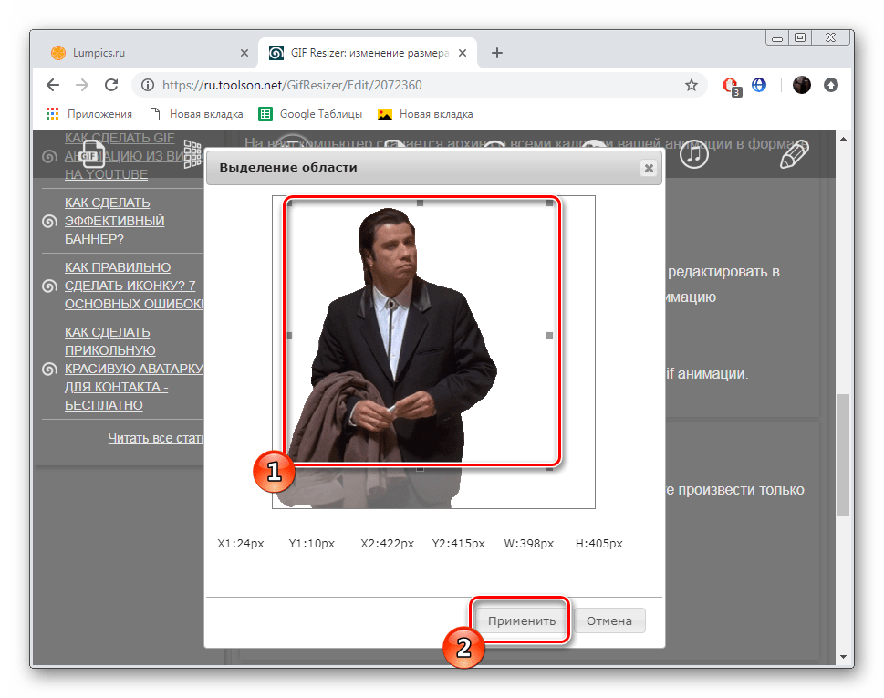 Как обрезать гиф. Изменить размер гиф. Обрезка гиф онлайн. Кадрировать гиф.