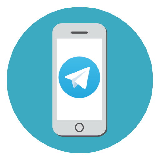 Телефон для телеграма. Телеграм на айфоне. Телеграмм иконка iphone. Телеграм в телефоне. Телеграмм на смартфоне.