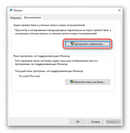 Как поставить украинскую раскладку на виндовс 10