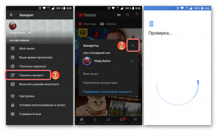 Как отвязать аккаунт ютуб от другого телефона