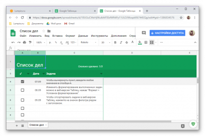 Гугл таблица не редактируется с телефона
