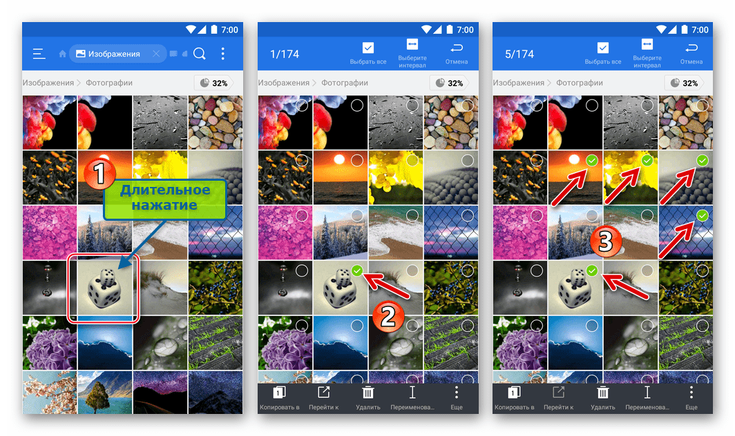 Одноклассники на Android - выбор одной или нескольких фотографий для отправки их социальную сеть через файловый менеджер