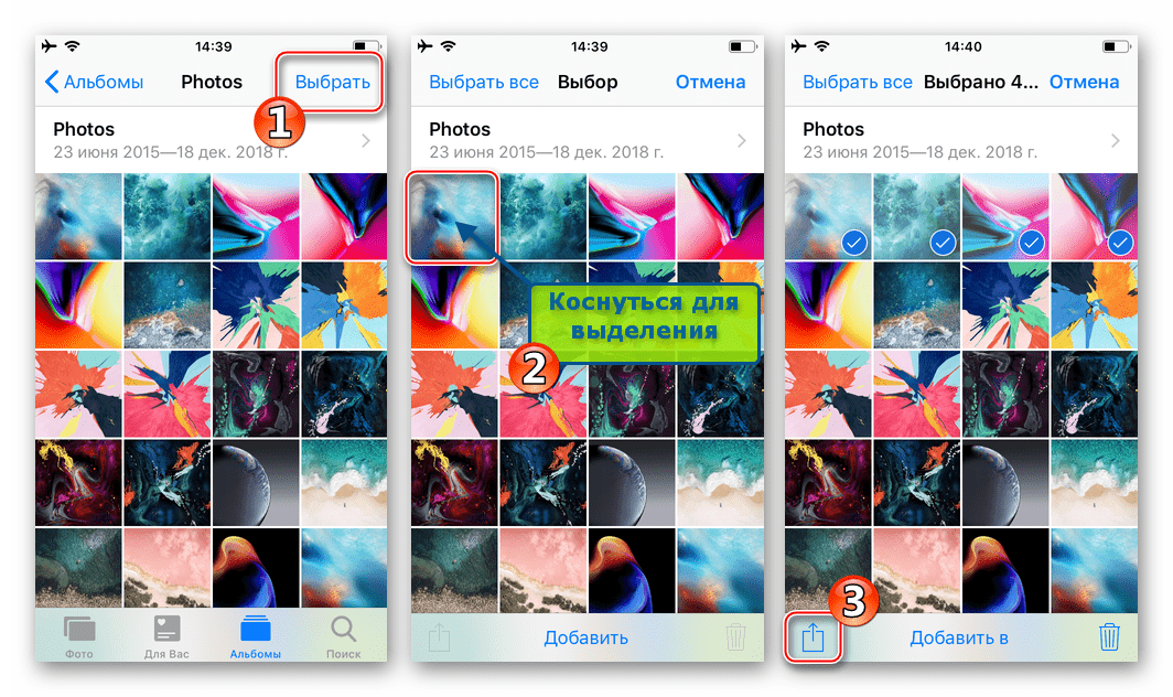 Одноклассники на iPhone выбор изображений для отправки в соцсеть через приложение Фото