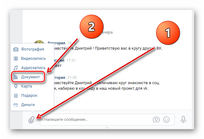 Определение типа прикрепленного файла на сайте ВКонтакте