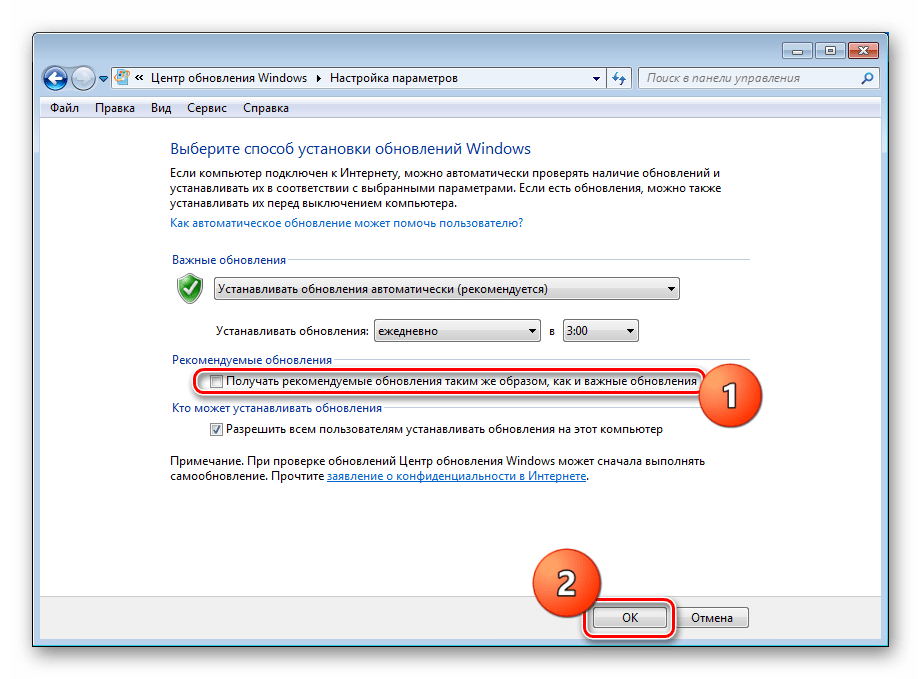 Отключение получения рекомендуемых обновлений обычным способом в Windows 7