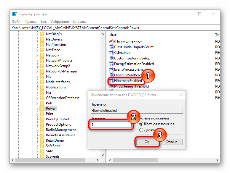 Отключение режима гибернации через редактирование параметра Редактора реестра в Windows 10