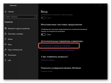 Windows 10 переключение раскладки по caps lock