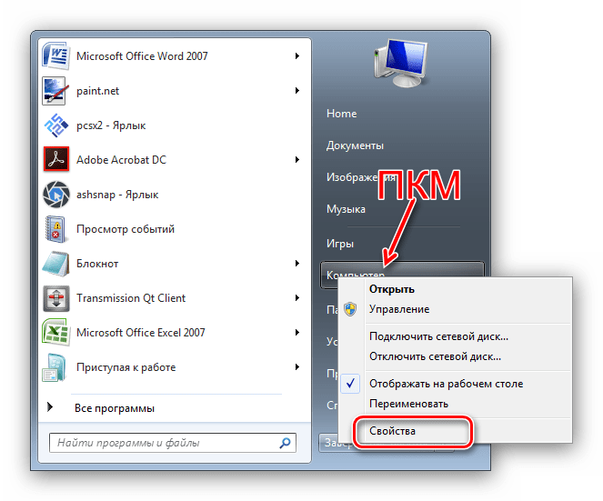 Открыть свойства компьютера включения тачпада на Windows 7
