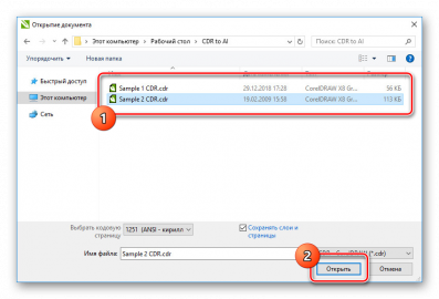 Как открыть cdr в illustrator