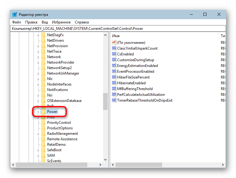 Папка Power в Редакторе реестра в Windows 10