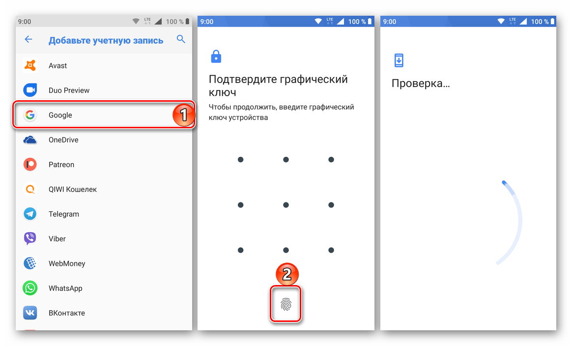 Переход к добавлению новой учетной записи в приложении Google Диск для Android
