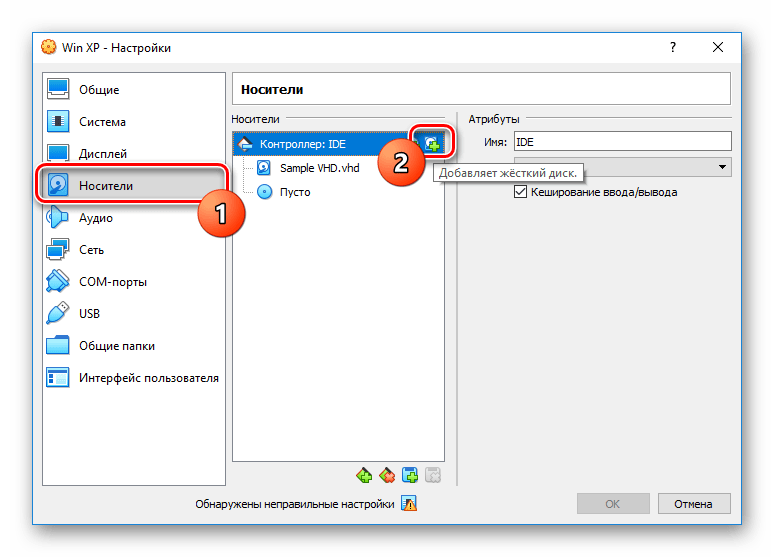 Переход к добавлению диска в VirtualBox