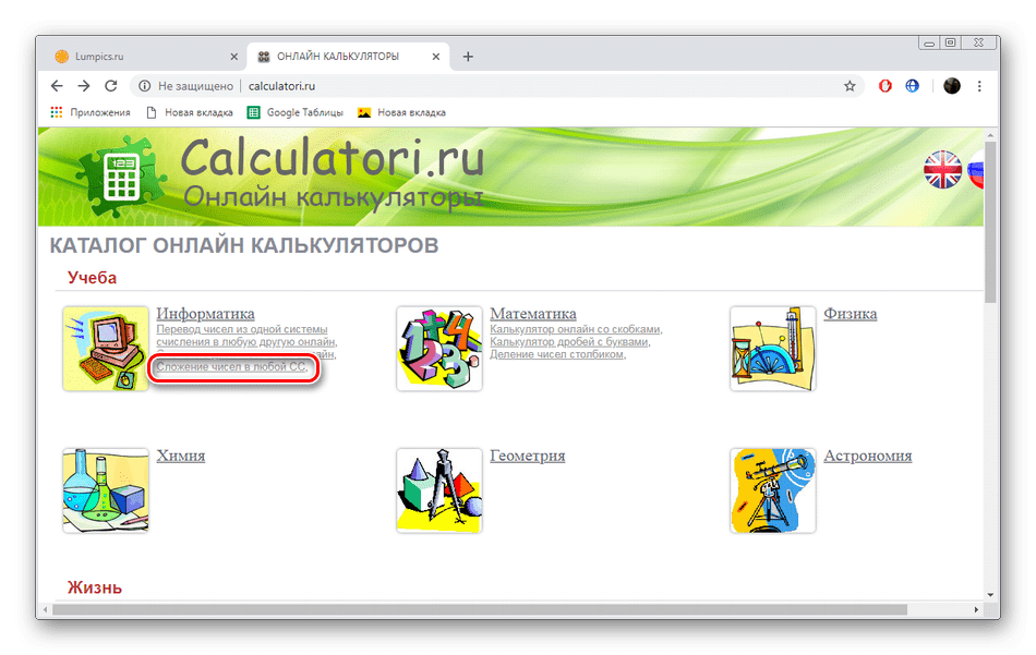Переход к калькулятору на сайте Calculatori