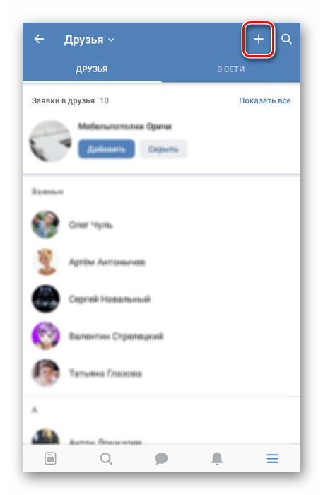 Переход к окну добавления друзей в приложении ВКонтакте