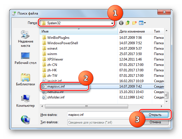 Переход к открытию файла драйвера в окне Поиск файла Мастера установки оборудования в Windows 7