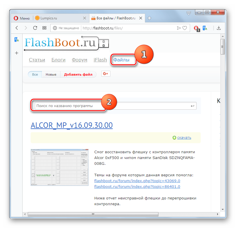 Переход к поиску прошивки на сайте flashboot.ru в браузере Opera