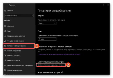 Windows 10 не уходит в гибернацию
