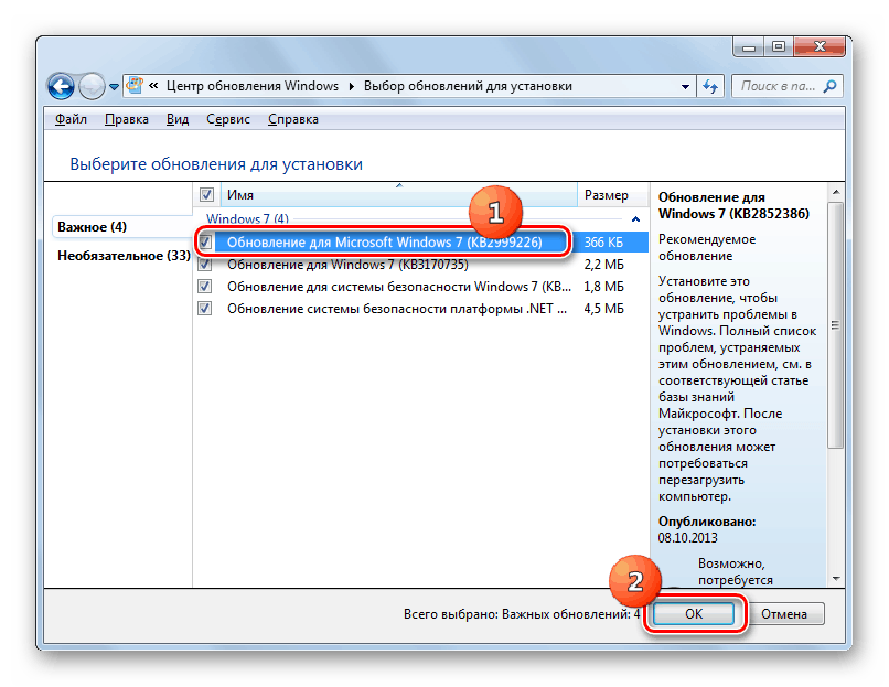 Переход к установке пакета обновления KB2999226 в Центре обновлений Windows 7