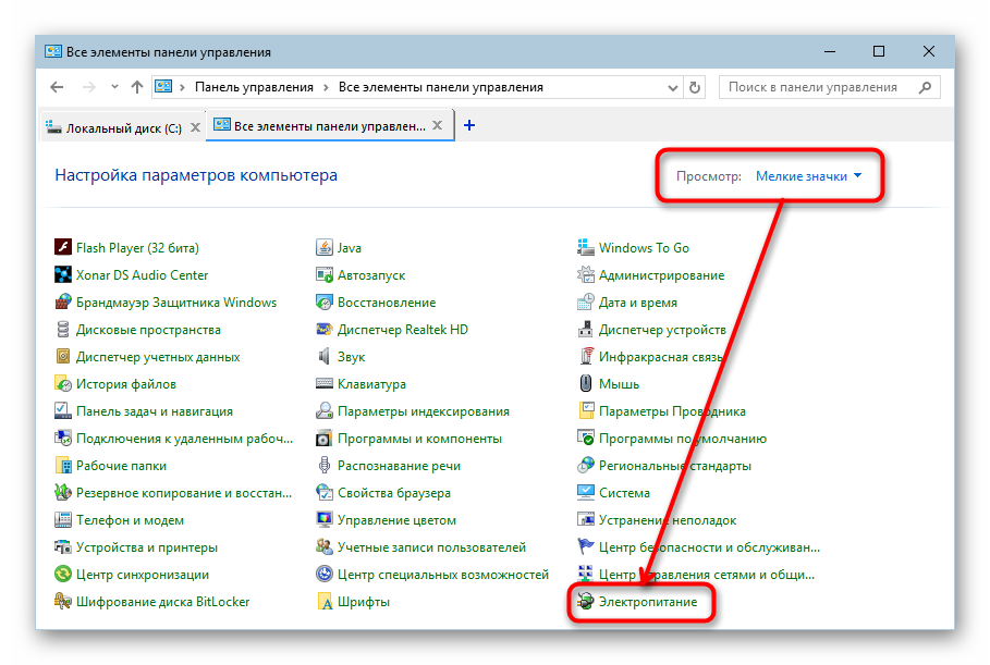 Perehod v razdel E%60lektropitanie v Windows 10