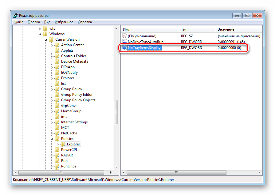 Переименовать новый параметр редактор реестра Windows 7