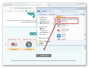Сжать картинку png онлайн