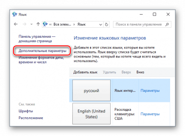 Windows 10 переключение раскладки по caps lock