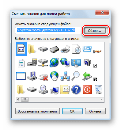 Перейти к обзору значков Windows 7