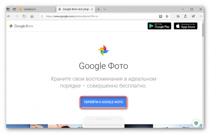 Как войти в гугл фото с телефона