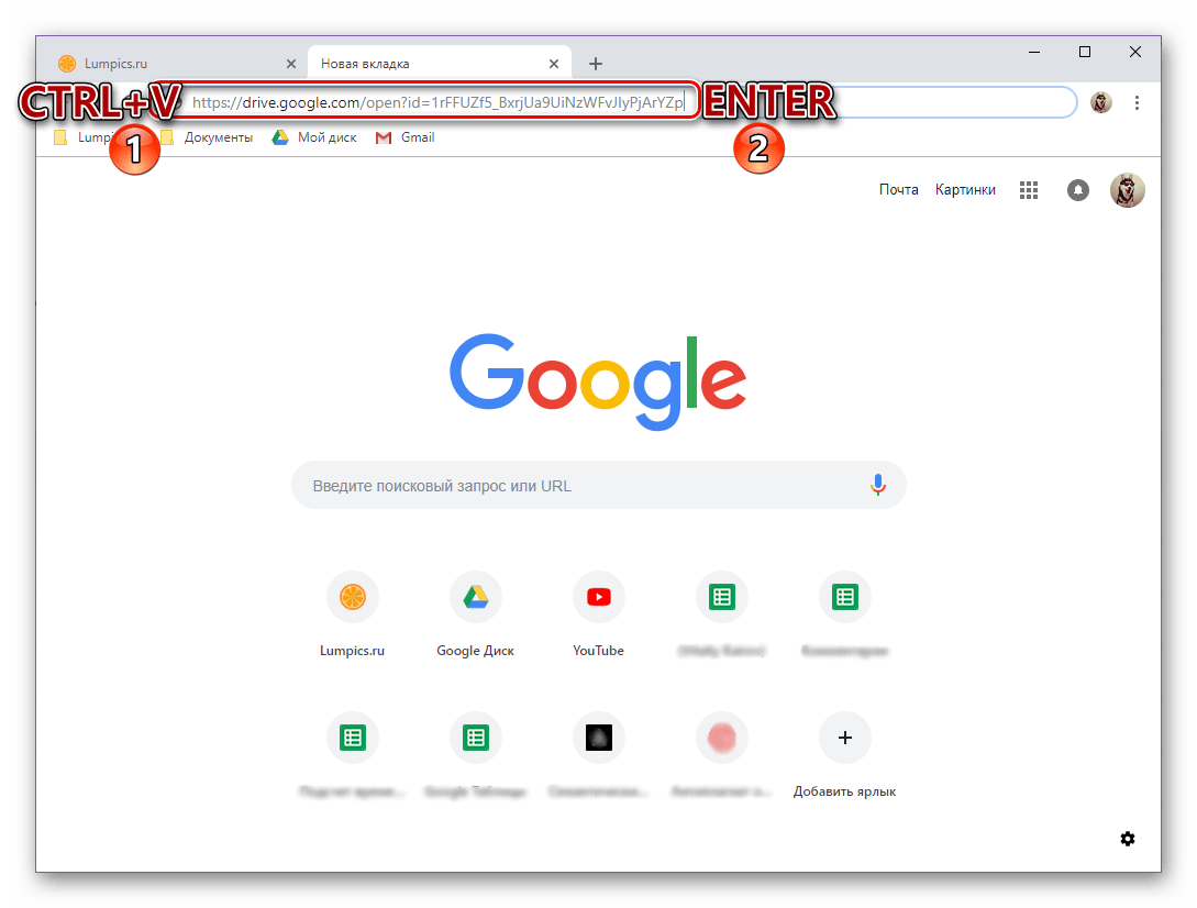 Перейти к скачиванию файла по ссылке на Google Диск в браузере Google Chrome