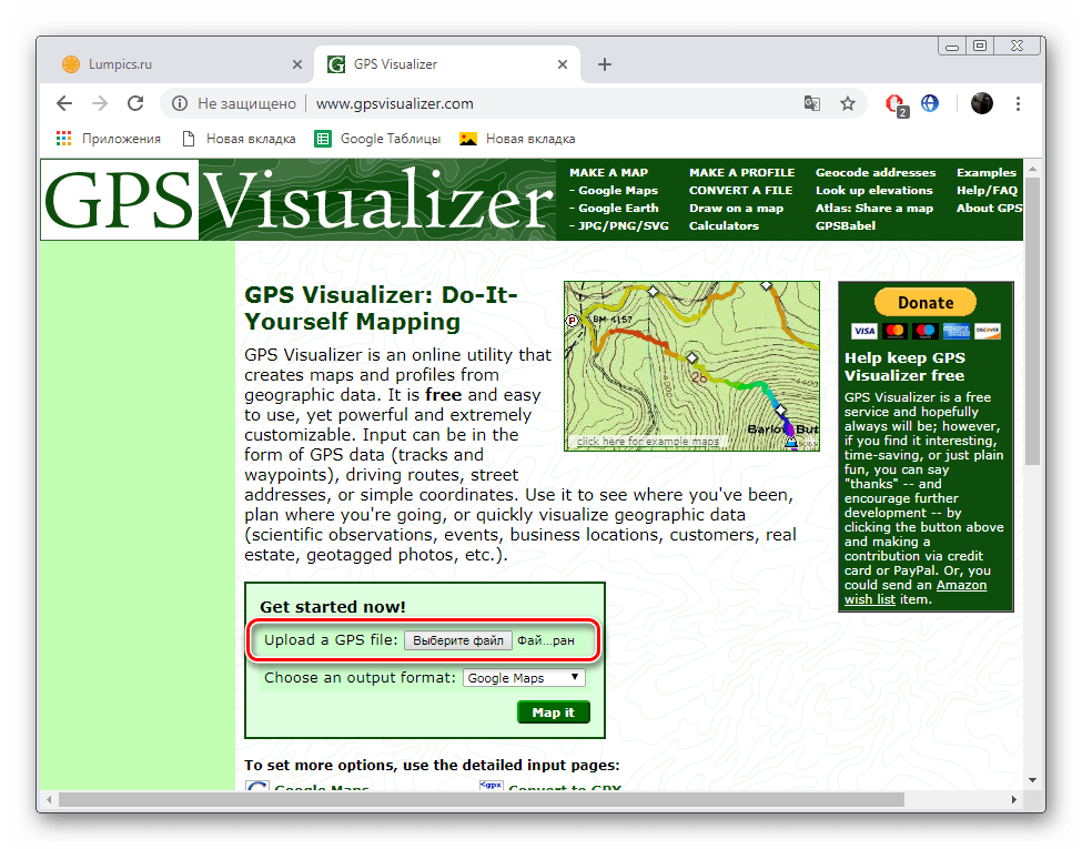 Перейти к загрузке файла на сайте GPSVisualizer
