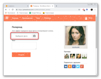 Сделать полароид фото онлайн