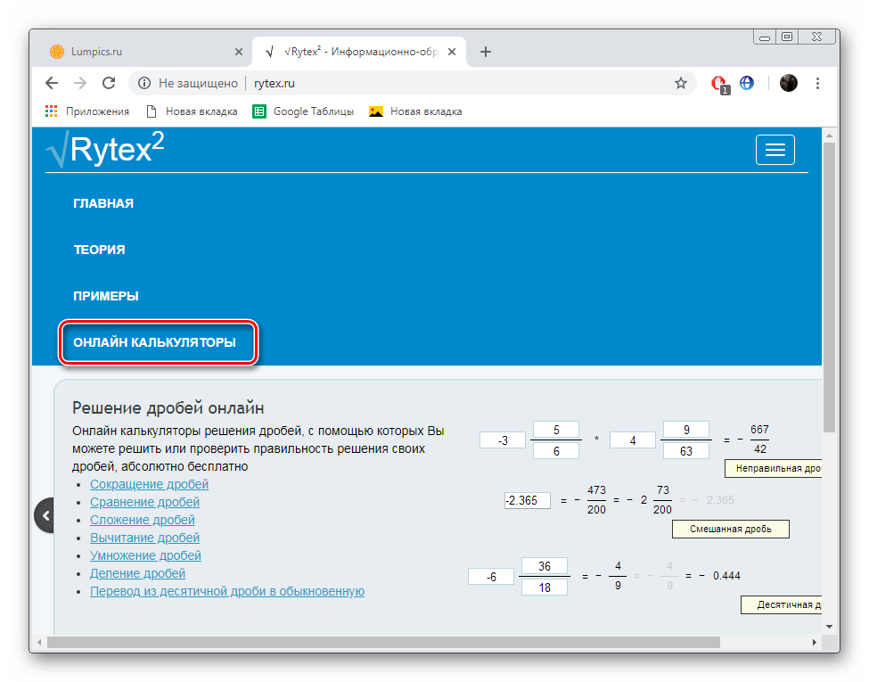 Перейти ко списку калькуляторов на сайте Rytex