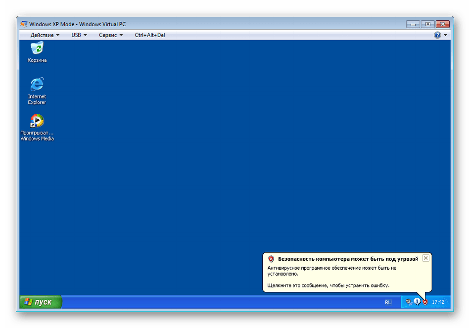 Первый запуск ОС Windows XP Mode
