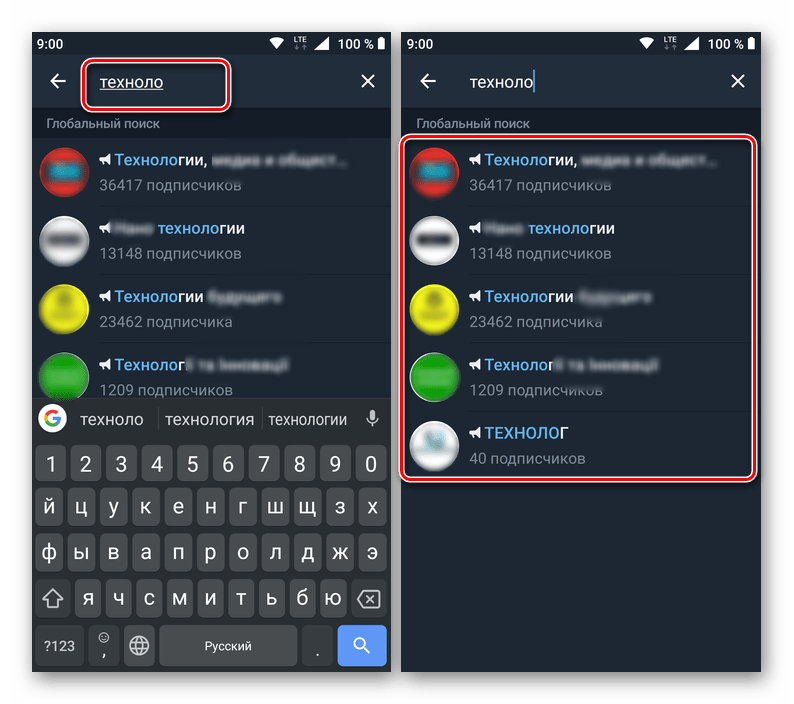 Поиск канала по названию или его части в мессенджере Telegram для Android