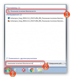 Настройка локальной политики безопасности в windows 7