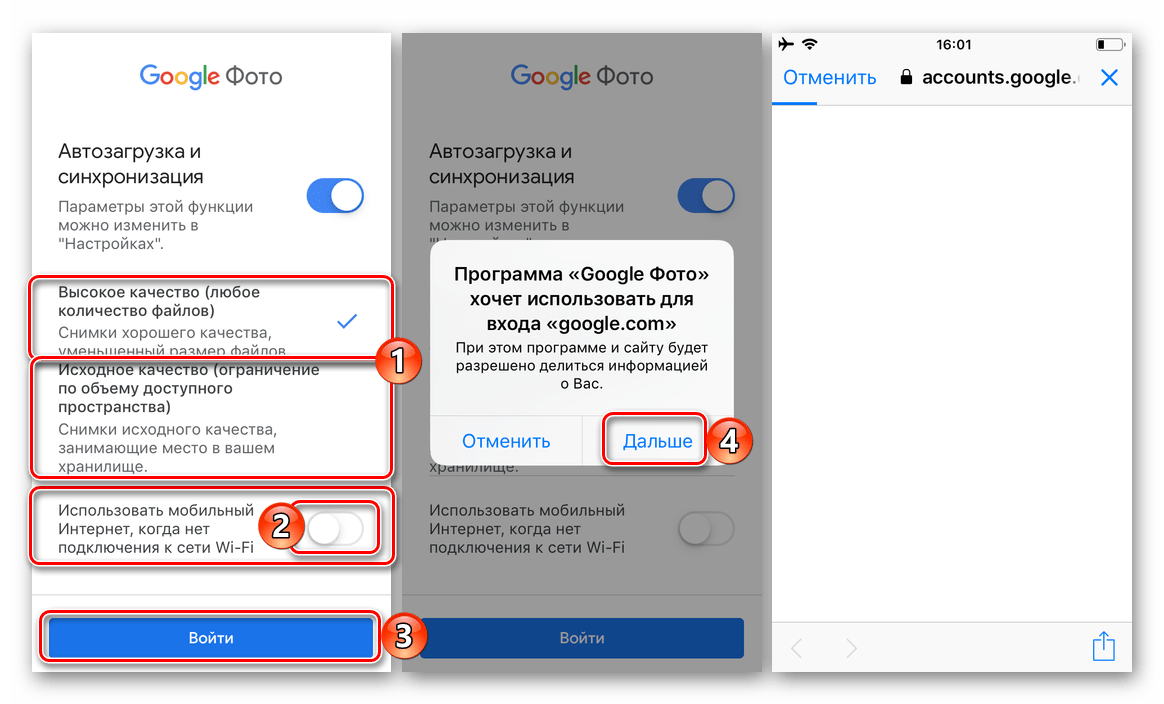 Предвариьтельная настройка приложения Google Фото для iOS