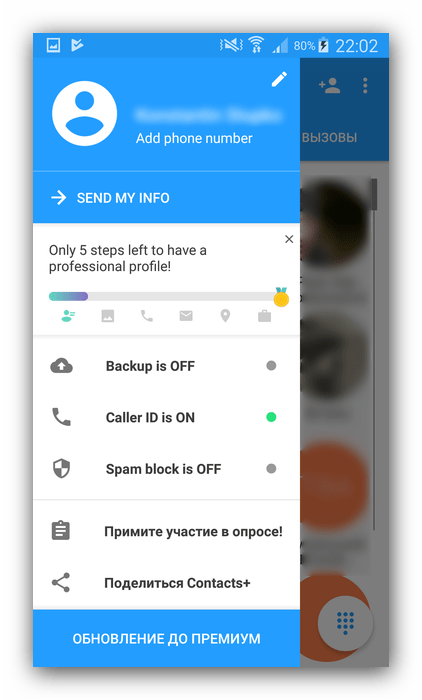 Приложение контактов для Android Contacts+