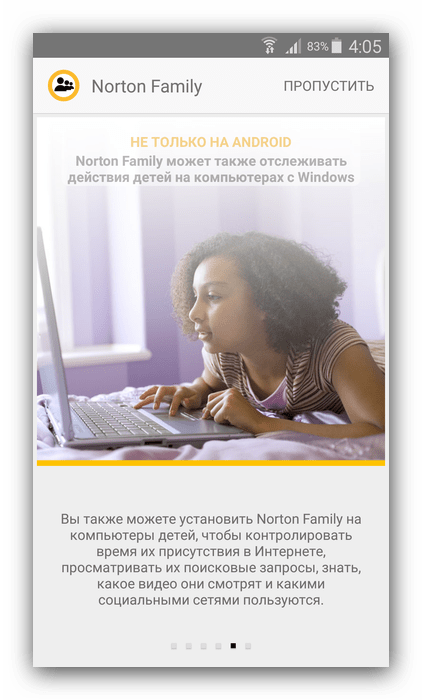 Приложение родительского контроля Norton Family
