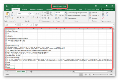 Как создать файл prn excel