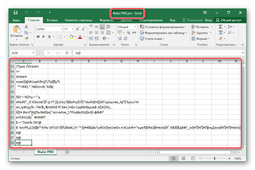 Пример неправильного отображения файла PRN в Excel