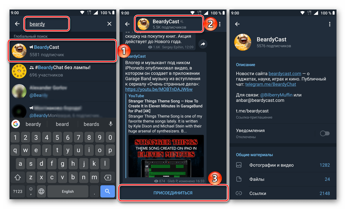 Просмотр информации о канале и подписка на него в мессенджере Telegram для Android