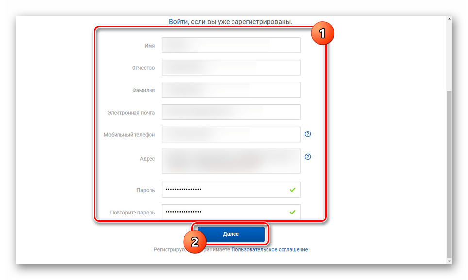 Процесс регистрации аккаунта на сайте Почты России