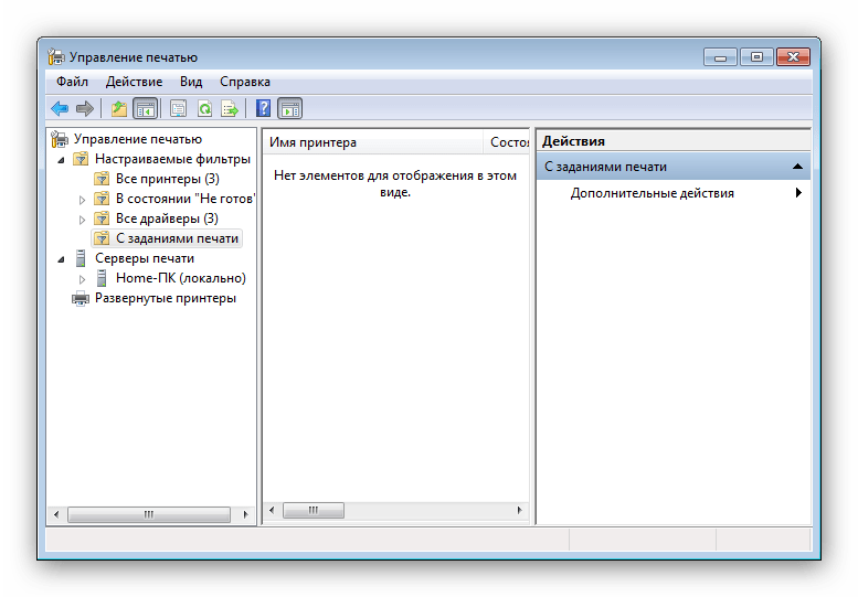 Проверка состояния сервера печати для восстановления работоспособности Устройств и Принтеров Windows 7