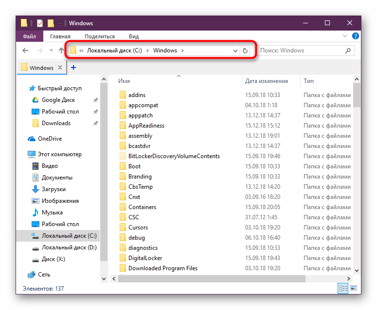 Путь к файлу Редактора реестра в Windows 10