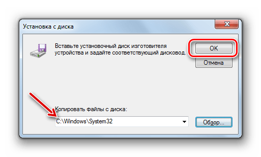 Путь к файлу драйвера отобразился в окне Установка с диска Мастера установки оборудования в Windows 7