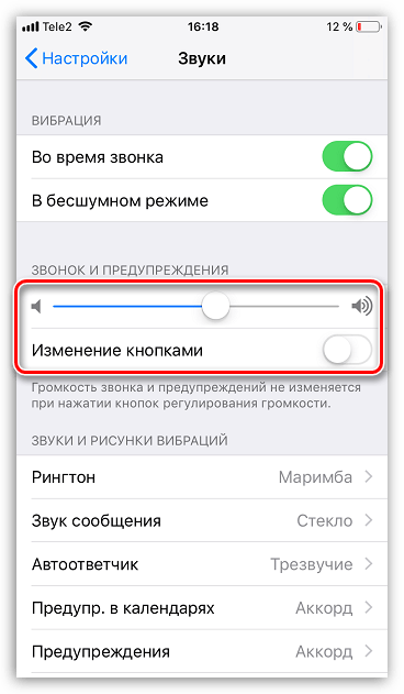 После обновления айфона звуки